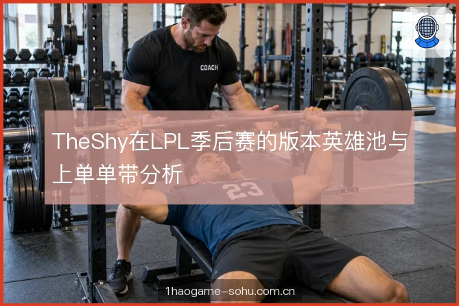 单带体系的边线收益