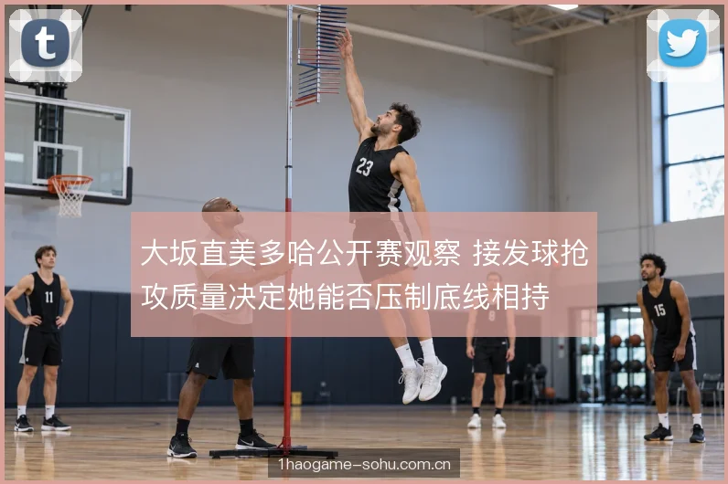底线相持中的节奏变化